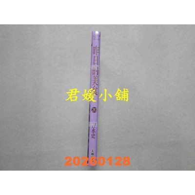空运版  尖端  昨日的美食(20)  作者： 吉永史(全新)
