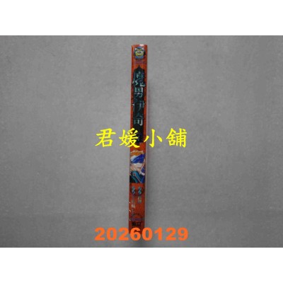 空运版  东立  魔男伊奇 4  作者： 宇佐崎 しろ(全新)