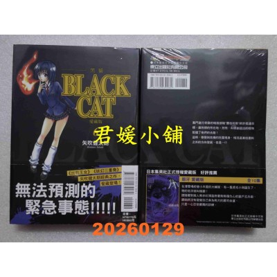空运版  东立  BLACK CAT 黑猫 爱藏版 6  作者： 矢吹 健太朗(全新)