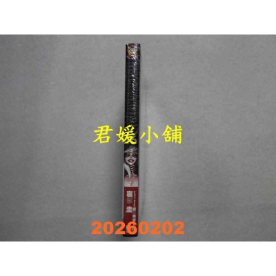 空运版  东立  GACHIAKUTA 16 (首刷限定版)  作者： 里那 圭(全新)