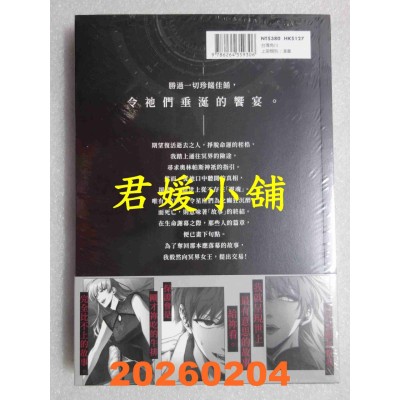 空运版  角川  全知读者视角 12  作者： Sleepy-C(3B2S STUDIO)(全新)