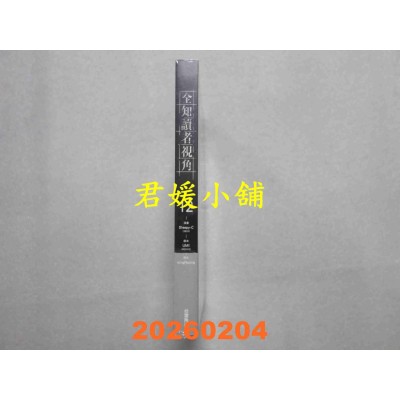 空运版  角川  全知读者视角 12  作者： Sleepy-C(3B2S STUDIO)(全新)