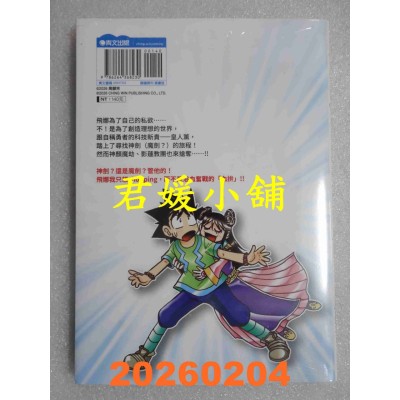 空运版  青文  鲁蛇少女的超离谱神颜大逆袭(02)  作者：周显宗(全新)