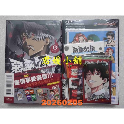 空运版  东立  恶灵克星 6 (首刷限定版)  作者： 新翔子(全新)
