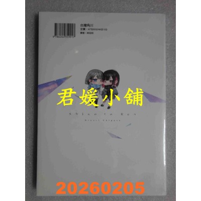 空运版  角川  志乃与恋 (3)  作者： 千种みのり(全新)