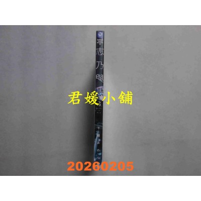 空运版  角川  志乃与恋 (3)  作者： 千种みのり(全新)