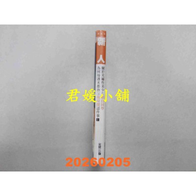 空运版  尖端小说  关于光属性美少女朝日同学为何每周末都泡在我房间这件事(01)  作者： 新人(全新)