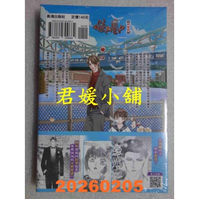 空运版  长鸿  焰凰 ~ 浴凰解印 ~ 22  作者： 吴柔萱(全新)