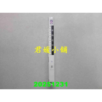 空运版  东立  紫阳花牢笼  作者： 芥(全新)