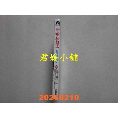 空运版  尖端  哥布林杀手：生命中的一天(02)  作者： 蜗牛くも(全新)