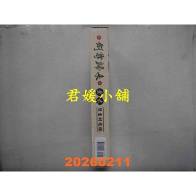空运版  深空出版  剑尊归来01+02【小说双书通路特典特装版】  作者： BIGA(全新)!