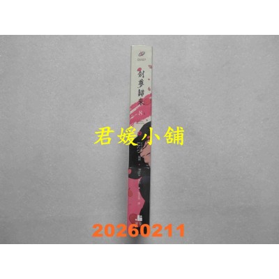 空运版  深空出版  剑尊归来08漫画（第一部．完）  作者： BIGA(全新)^