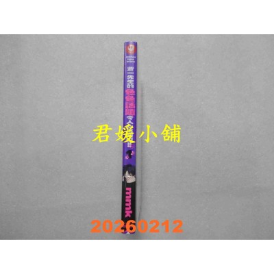 空运版  角川  苍一先生的色色话题令人心痒难耐!! (1)  作者： mmk(全新)