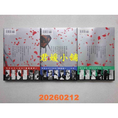 空运版  畅销书  轮回的花瓣 1.2.3 共3本 作者： 小西干久(全新)^