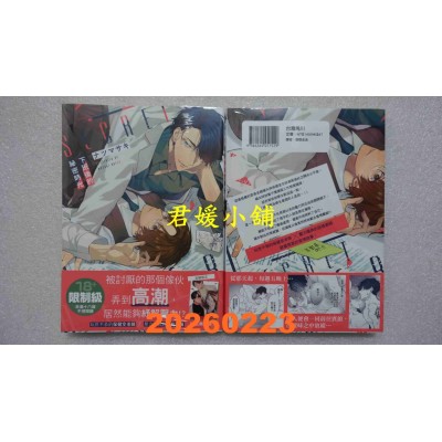 空运版  角川  下班后的秘密时光  作者： ナツマサキ(全新)