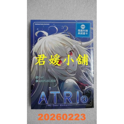 空运版  角川  ATRI -My Dear Moments- (3)  作者： じゃこ(全新)