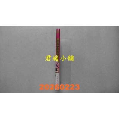 空运版  东贩  拉乌与吸血鬼 1  作者： そのぐち中(全新)