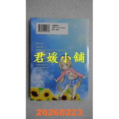 空运版  角川  ATRI -My Dear Moments- (3)  作者： じゃこ(全新)