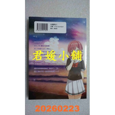 空运版  角川  ATRI -My Dear Moments- (2)  作者： じゃこ(全新)