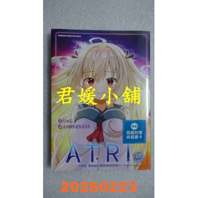 空运版  角川  ATRI -My Dear Moments- (2)  作者： じゃこ(全新)