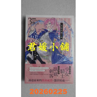 空运版  深空出版  男配角罢工后会发生的事03  作者： Sookym(全新)!
