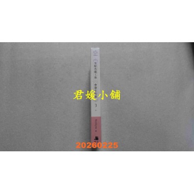 空运版  深空出版  男配角罢工后会发生的事03  作者： Sookym(全新)!