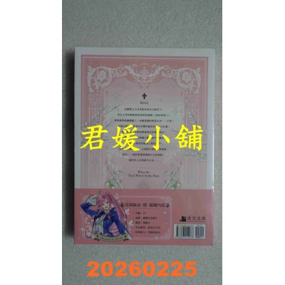 空运版  深空出版  男配角罢工后会发生的事03  作者： Sookym(全新)!