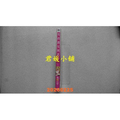 空运版  青文  男孩遇见纯真(全)  作者： 茨芽ヒサ(全新)