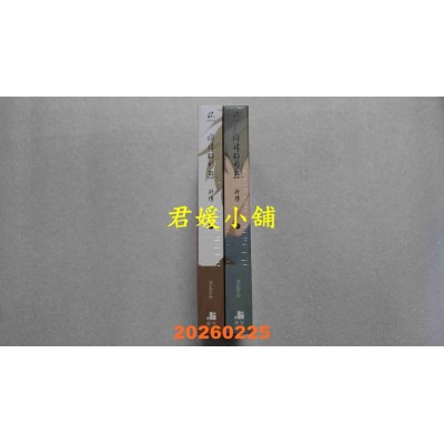 空运版  深空出版  同情的形态外传．上 + 下  作者： Nodeok(全新)^