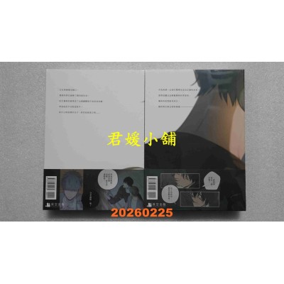 空运版  深空出版  同情的形态外传．上 + 下  作者： Nodeok(全新)^