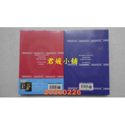 空运版  尖端  欢迎来到王之国 1+2完  作者： Rome Choi(全新)