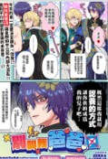 空运版  买动漫  【预购。4月上市】别叫我爸爸(一般向)  作者：シノミヤゼッカ(全新)