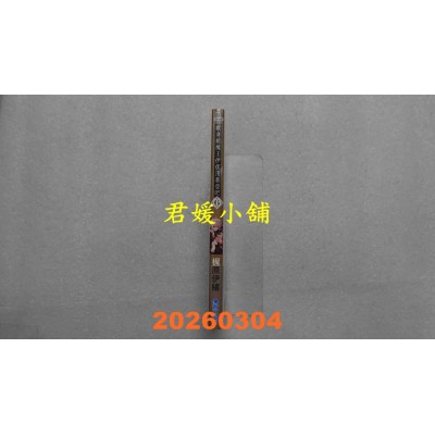 空运版  青文  献身给魔王伊伏洛基亚吧(06)  作者： 梶原伊绪(全新)
