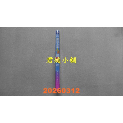 空运版  角川  果然不当人类最正确 (1)  作者： 伪BEなんとか(全新)