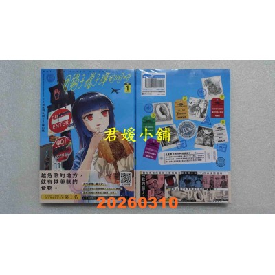 空运版  青文  用锅子挡子弹的同时(01)  作者： 青木润太朗(全新)