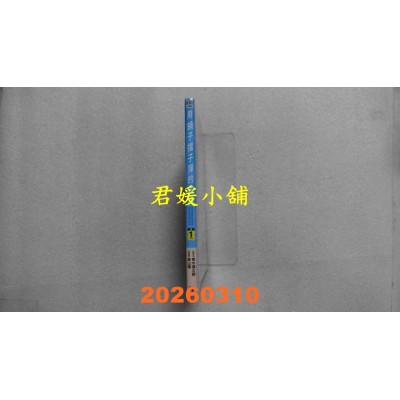 空运版  青文  用锅子挡子弹的同时(01)  作者： 青木润太朗(全新)