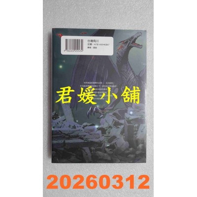 空运版  角川  屠龙者布伦希尔德 (3)  作者： 东崎惟子(全新)