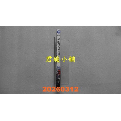 空运版  角川  屠龙者布伦希尔德 (3)  作者： 东崎惟子(全新)