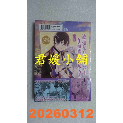 空运版  角川  被抛弃的转生公主在敌国假扮圣女 (2)  作者： 吉良悠(全新)