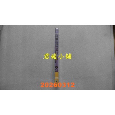 空运版  尖端  快乐女巫生活～贝尔巴兹尔的三个寡妇～(02)  作者： メノタ(全新)