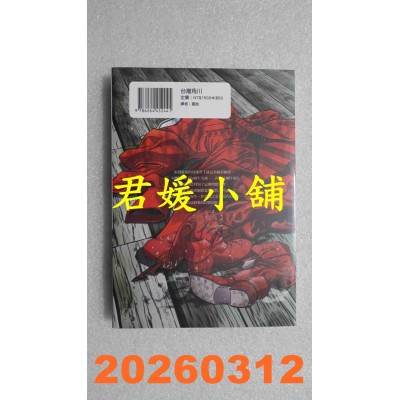 空运版  角川  屠龙者布伦希尔德 (4)（完）  作者： 东崎惟子(全新)