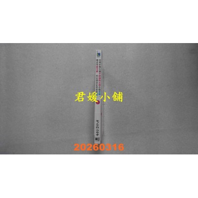 空运版  东立小说  家里好像有个不认识的女孩在做家事。 1 (首刷限定版)  作者： モノクロ ウサギ(全新)