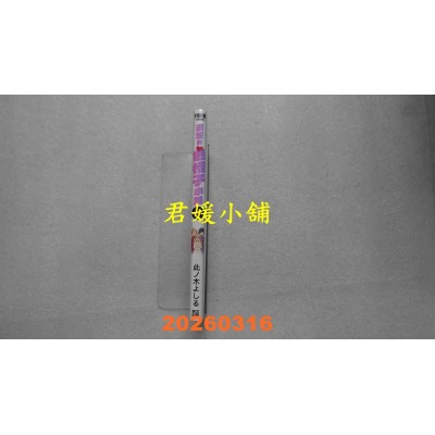 空运版  青文  进击的色情子小姐～奇怪的大姊姊想要跟男高中生好好相处～(04)