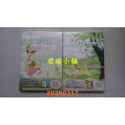 空运版  尖端  小哔饲养手帐【新装完全版】 上+下  作者： 河野史代(全新)