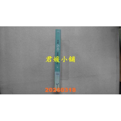 空运版  畅销书  逃避仙尊追杀的那些年(大赏入围，POPO原创首本古风耽美小说)(全新)!