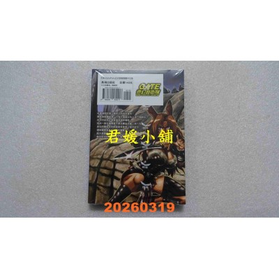 空运版  长鸿  GATE 奇幻自卫队 6  作者： 竿尾悟(全新)