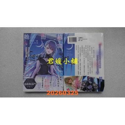 空运版  角川小说  越窗而入的她。异世界的终结是初恋的延续。  作者： さちはら一纱(全新)