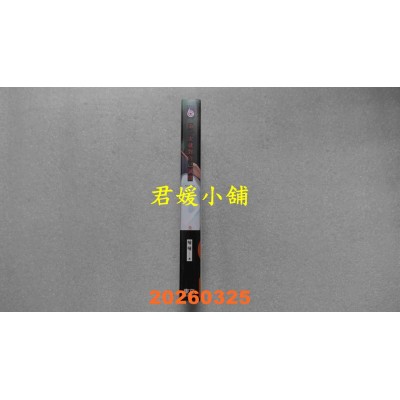 空运版  东立  第二次就对自己诚实 全  作者： 喃喃(全新)