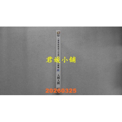 空运版  角川小说  人妻教师与班上女高中生陷入爱恋 (1)  作者： 入间人间(全新)