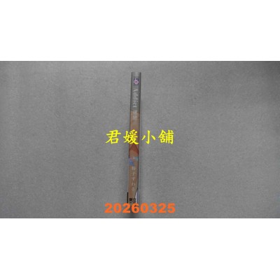 空运版  东立  Addict 迷恋 全  作者： 粉子すわる(全新)